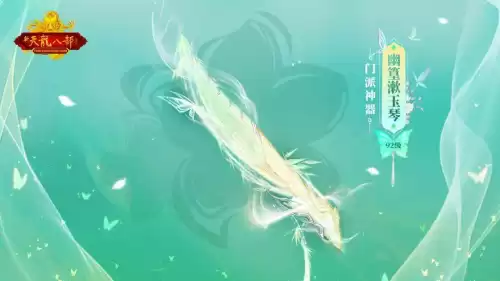 天龙八部96神器可以兑灵吗　天龙八部96级神器属性-第2张