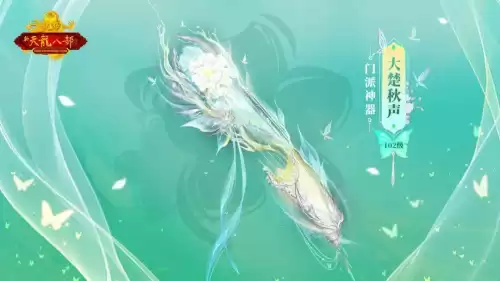 天龙八部96神器可以兑灵吗　天龙八部96级神器属性-第4张