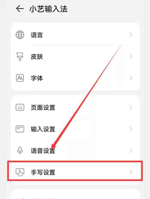 怎样在九键里使用手写　苹果手机怎么开启手写-第5张