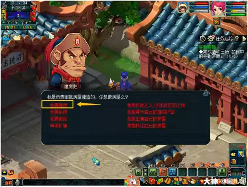 梦幻西游如何卖房子　梦幻西游房屋转让流程-第6张