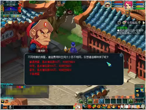 梦幻西游如何卖房子　梦幻西游房屋转让流程-第7张