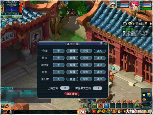 梦幻西游如何卖房子　梦幻西游房屋转让流程-第8张