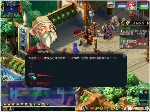 梦幻西游如何卖房子　梦幻西游房屋转让流程-第11张