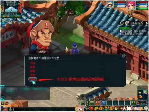 梦幻西游如何卖房子　梦幻西游房屋转让流程-第9张