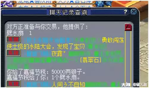 梦幻西游如何卖房子　梦幻西游房屋转让流程-第10张