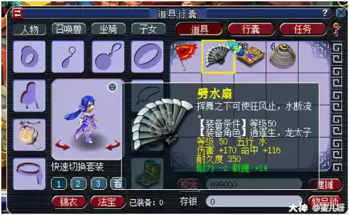 梦幻西游如何卖房子　梦幻西游房屋转让流程-第12张