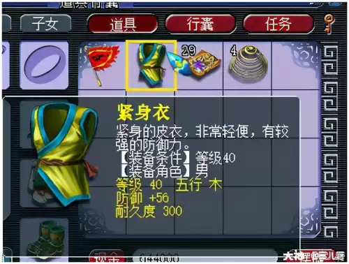 梦幻西游如何卖房子　梦幻西游房屋转让流程-第14张