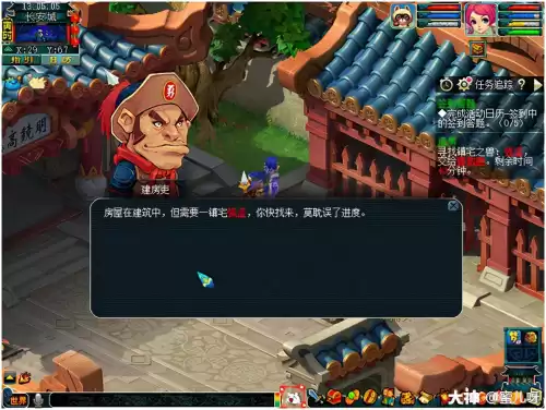 梦幻西游如何卖房子　梦幻西游房屋转让流程-第15张