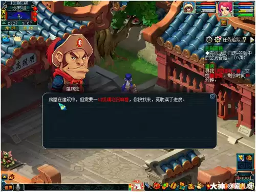 梦幻西游如何卖房子　梦幻西游房屋转让流程-第16张