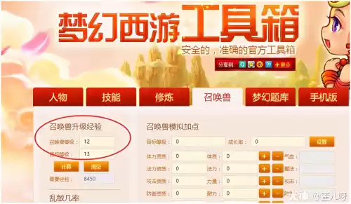 梦幻西游如何卖房子　梦幻西游房屋转让流程-第17张