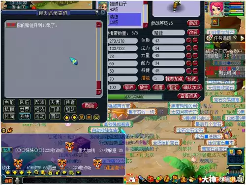 梦幻西游如何卖房子　梦幻西游房屋转让流程-第20张