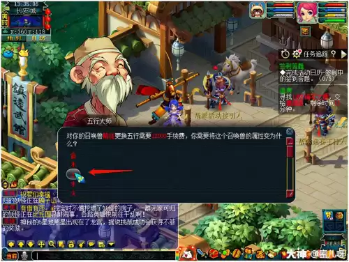 梦幻西游如何卖房子　梦幻西游房屋转让流程-第21张