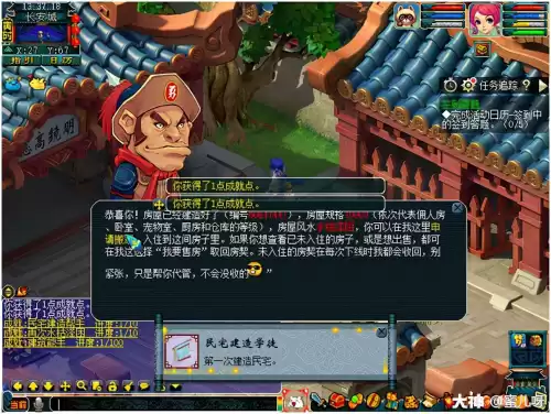 梦幻西游如何卖房子　梦幻西游房屋转让流程-第23张