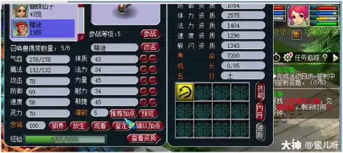 梦幻西游如何卖房子　梦幻西游房屋转让流程-第22张