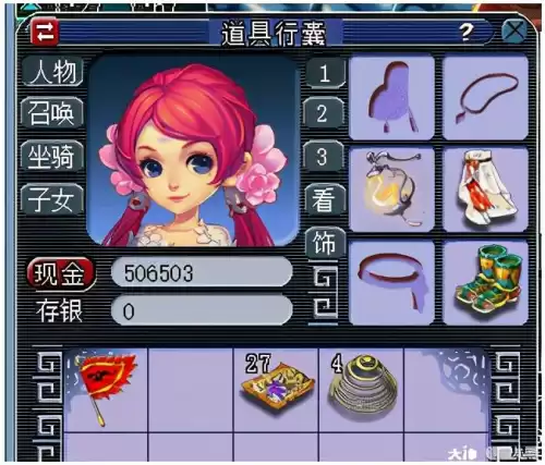 梦幻西游如何卖房子　梦幻西游房屋转让流程-第28张
