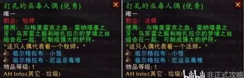 魔兽世界怀旧服魔精哪里有　怀旧服材料魔精什么怪掉-第1张