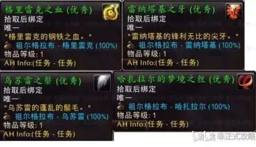 魔兽世界怀旧服魔精哪里有　怀旧服材料魔精什么怪掉-第3张