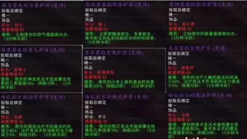 魔兽世界怀旧服魔精哪里有　怀旧服材料魔精什么怪掉-第4张