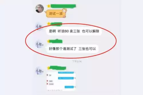 地下城封5天怎么解　dnf1000天可以解封吗-第5张