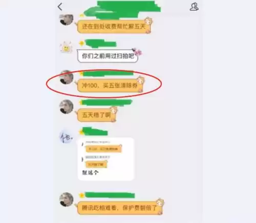 地下城封5天怎么解　dnf1000天可以解封吗-第4张