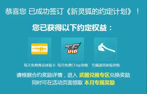 cf会员开通有什么用　穿越火线会员活动-第4张