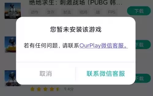 pubg国际服加速器哪个好　pubg免费的加速软件推荐-第4张