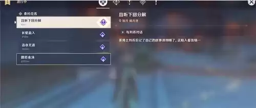 原神范二爷在哪　原神常九爷在哪-第1张