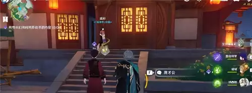 原神范二爷在哪　原神常九爷在哪-第3张