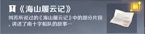 原神范二爷在哪　原神常九爷在哪-第4张