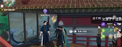 原神范二爷在哪　原神常九爷在哪-第6张