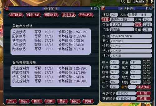 69存多少经验升109　升109要停70级多久-第2张