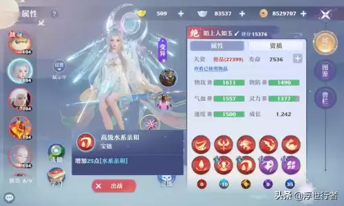 梦幻新诛仙怎么增加元素亲和　梦幻新诛仙高级火系亲和-第4张