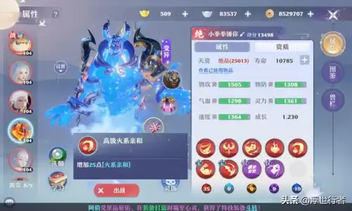 梦幻新诛仙怎么增加元素亲和　梦幻新诛仙高级火系亲和-第2张