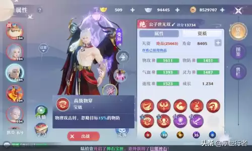 梦幻新诛仙怎么增加元素亲和　梦幻新诛仙高级火系亲和-第3张