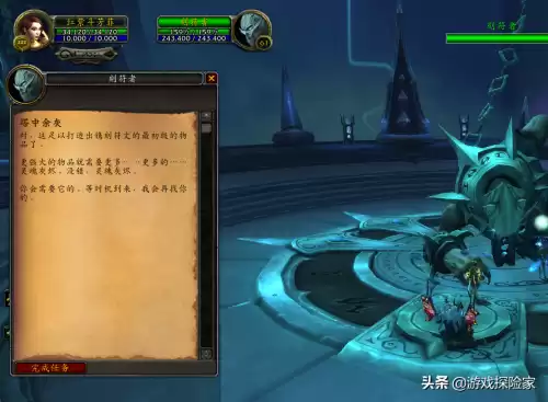 魔兽世界怎么做橙装　wow9.0橙装制作材料-第1张