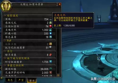 魔兽世界怎么做橙装　wow9.0橙装制作材料-第2张