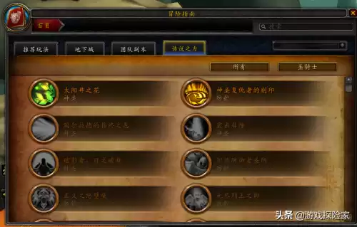 魔兽世界怎么做橙装　wow9.0橙装制作材料-第4张
