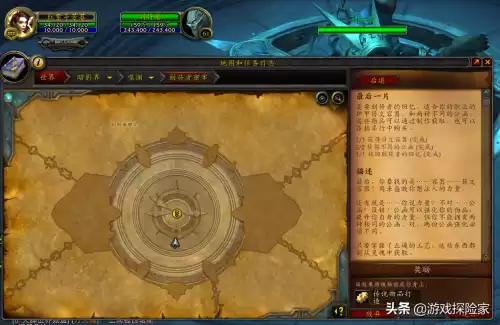 魔兽世界怎么做橙装　wow9.0橙装制作材料-第7张