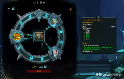 魔兽世界怎么做橙装　wow9.0橙装制作材料-第8张