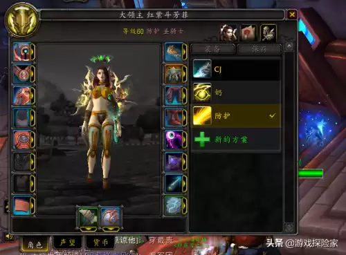 魔兽世界怎么做橙装　wow9.0橙装制作材料-第11张