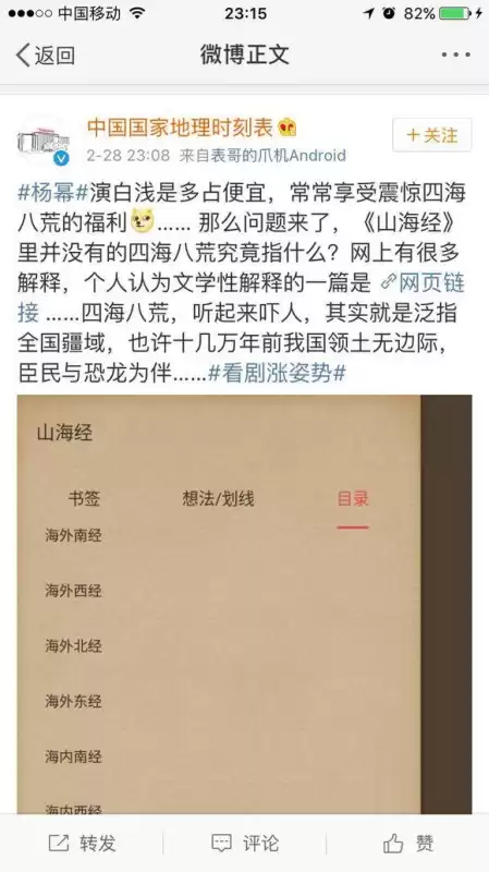 三生三世十里桃花 贴吧　三生三世十里桃花有多火-第13张