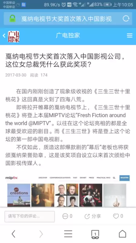 三生三世十里桃花 贴吧　三生三世十里桃花有多火-第35张