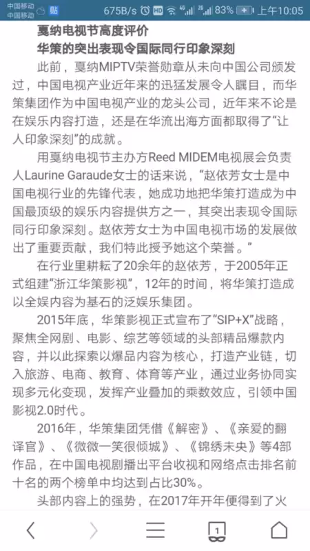 三生三世十里桃花 贴吧　三生三世十里桃花有多火-第39张