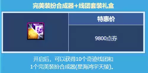 dnf掌上助手怎么看装扮　dnf怎么取消装扮预览-第6张