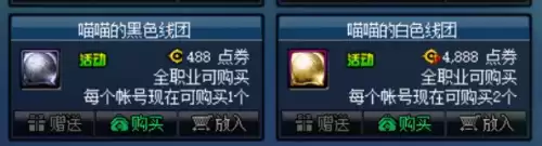 dnf掌上助手怎么看装扮　dnf怎么取消装扮预览-第5张