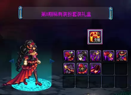 dnf掌上助手怎么看装扮　dnf怎么取消装扮预览-第8张