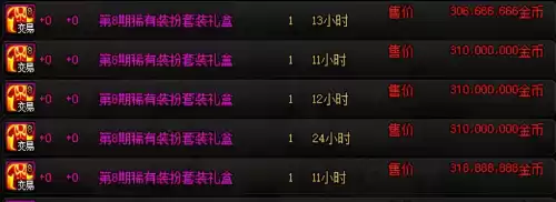 dnf掌上助手怎么看装扮　dnf怎么取消装扮预览-第9张