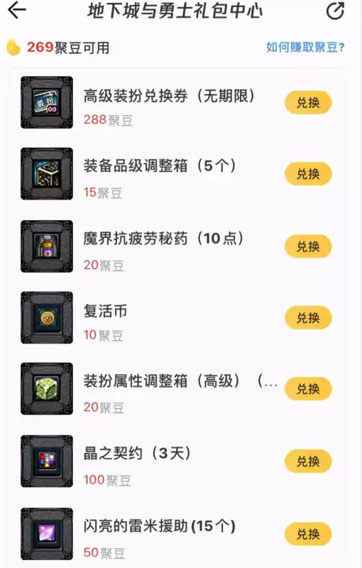 dnf掌上助手怎么看装扮　dnf怎么取消装扮预览-第11张