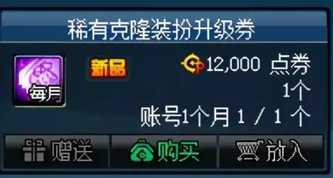 dnf掌上助手怎么看装扮　dnf怎么取消装扮预览-第14张