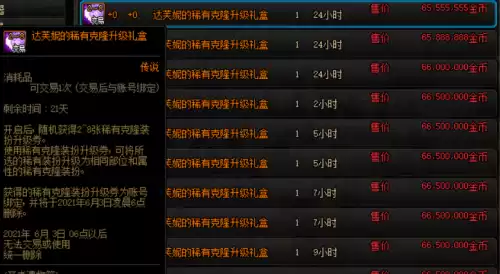 dnf掌上助手怎么看装扮　dnf怎么取消装扮预览-第17张